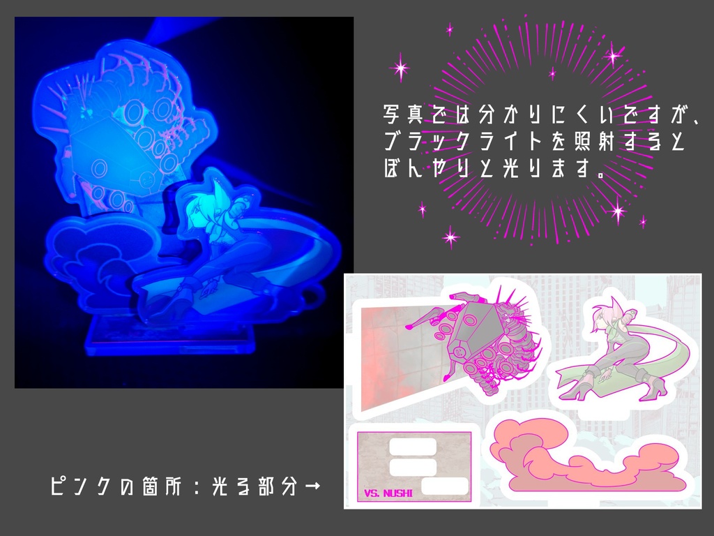 ヌシ戦リバーシブルアクリルジオラマ