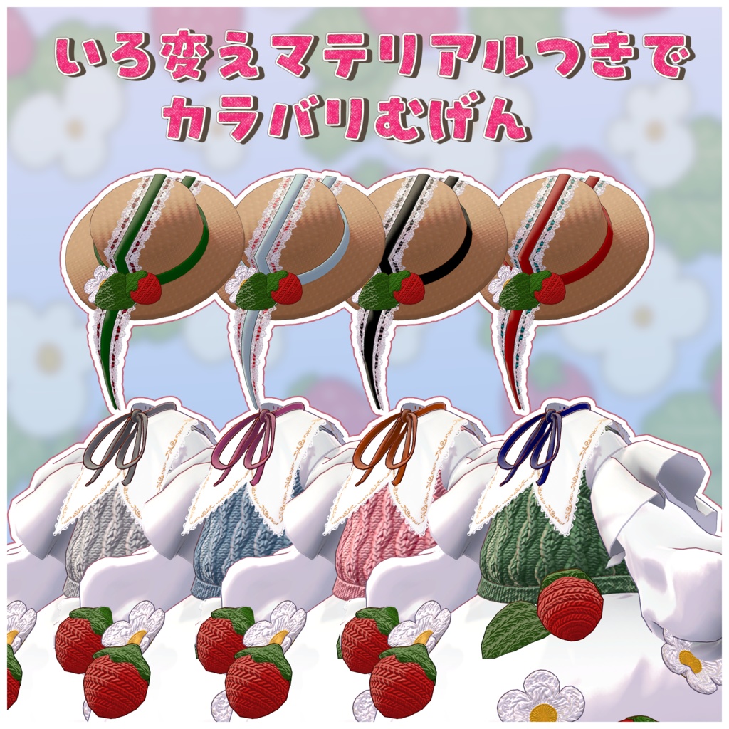 【ギミック付き】Fragaria×ananassa【まめひなた・うささき】