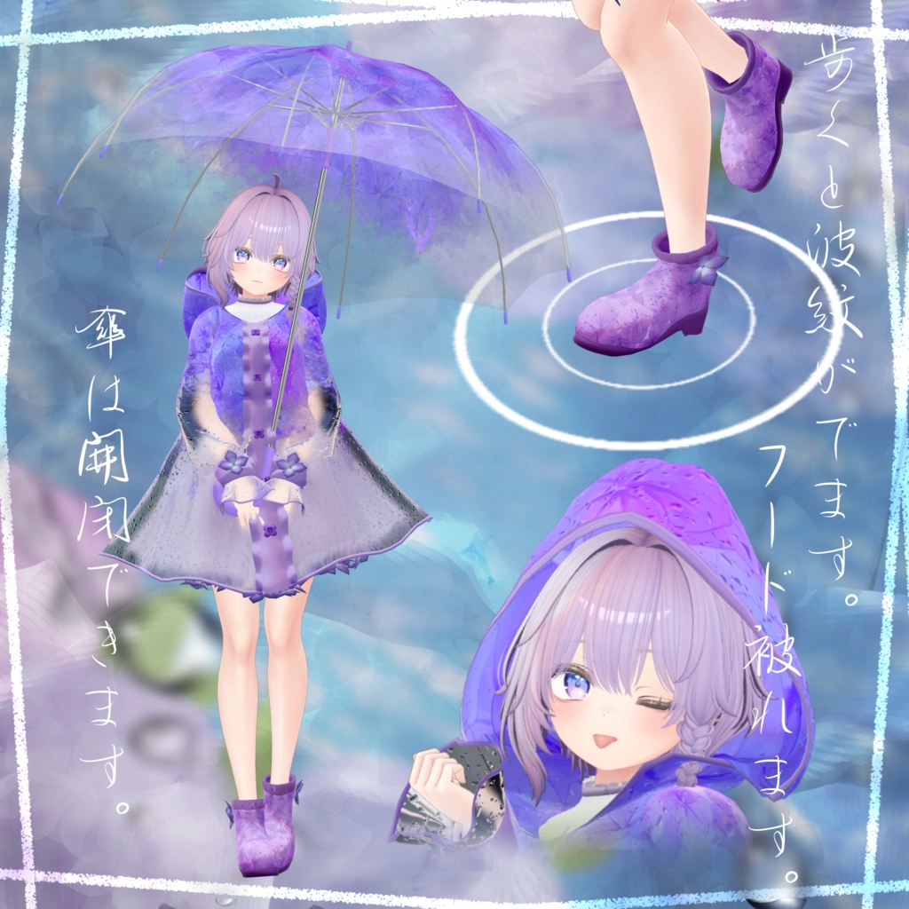 【VRC想定】あじさいびより【4アバター対応】