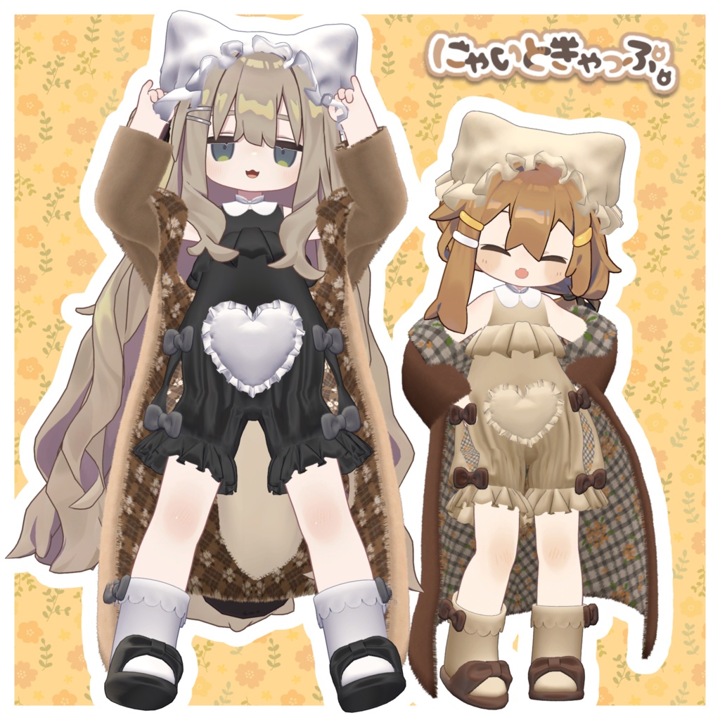 【V睡におすすめ】にゃいときゃっぷ。【キプフェル・まめふれんず】