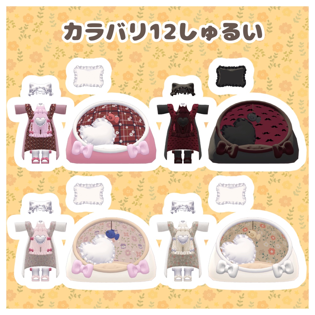 【V睡におすすめ】にゃいときゃっぷ。【キプフェル・まめふれんず】