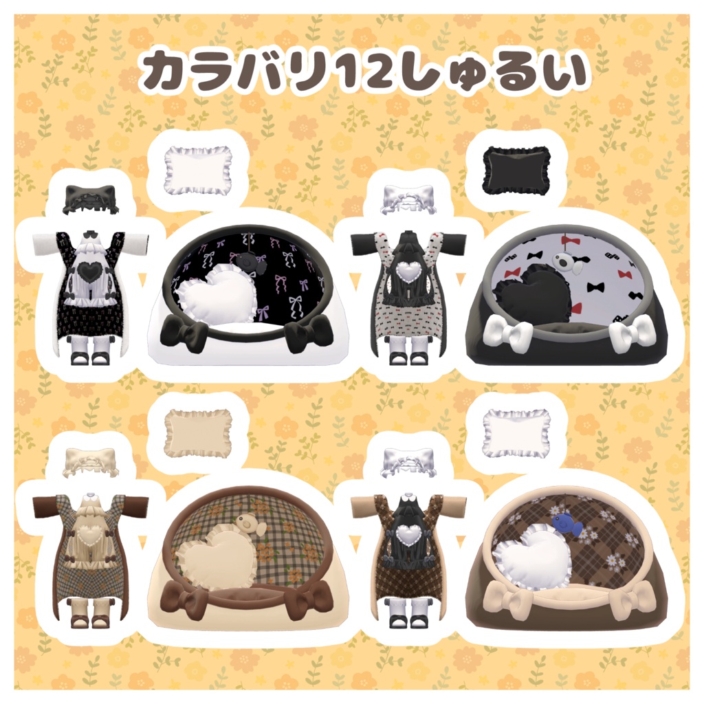 【V睡におすすめ】にゃいときゃっぷ。【キプフェル・まめふれんず】