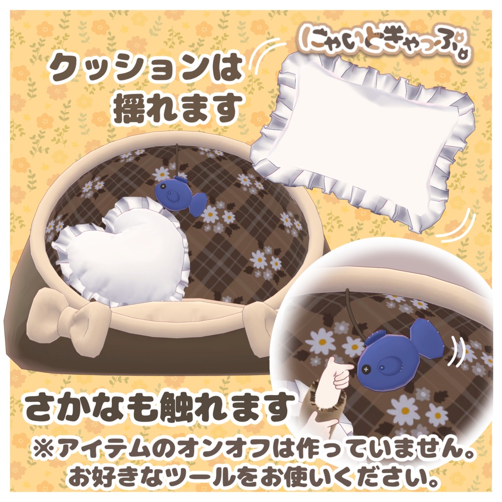 【V睡におすすめ】にゃいときゃっぷ。【キプフェル・まめふれんず】