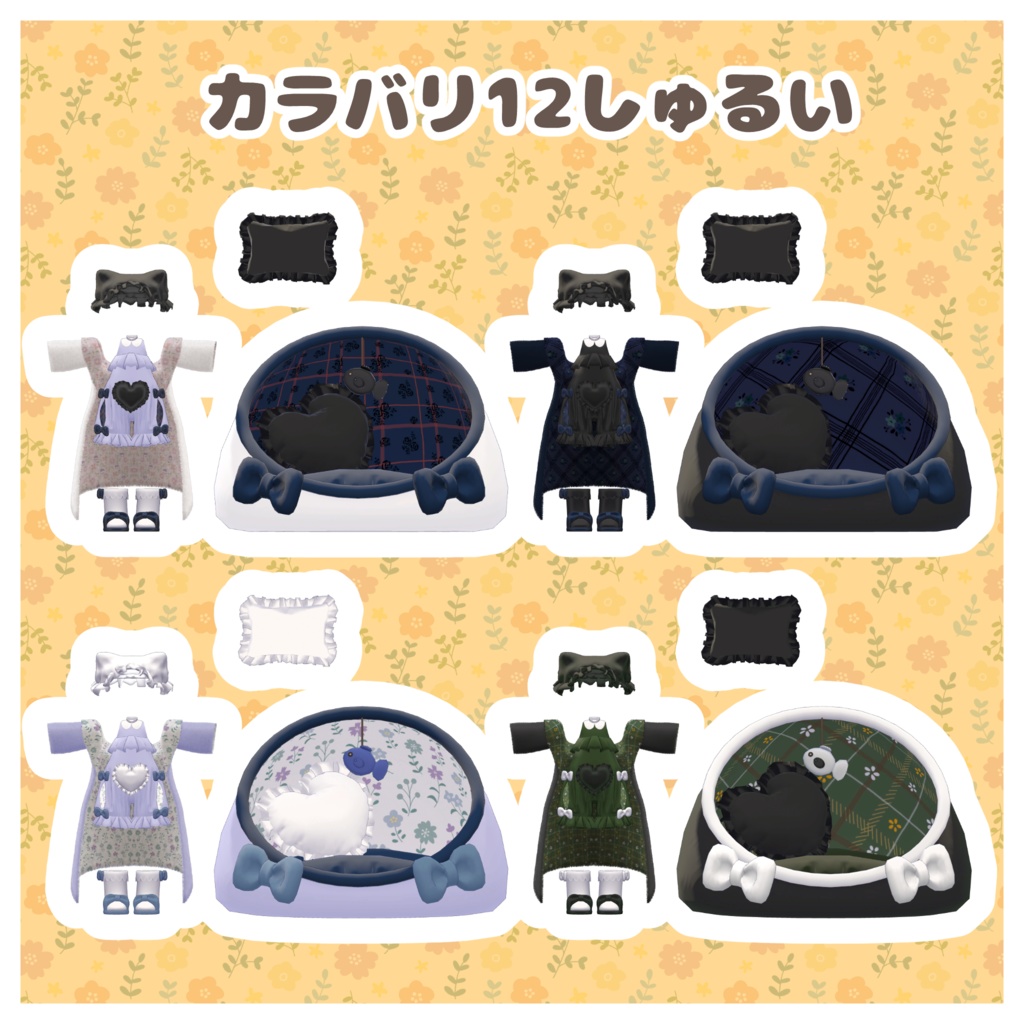 【V睡におすすめ】にゃいときゃっぷ。【キプフェル・まめふれんず】