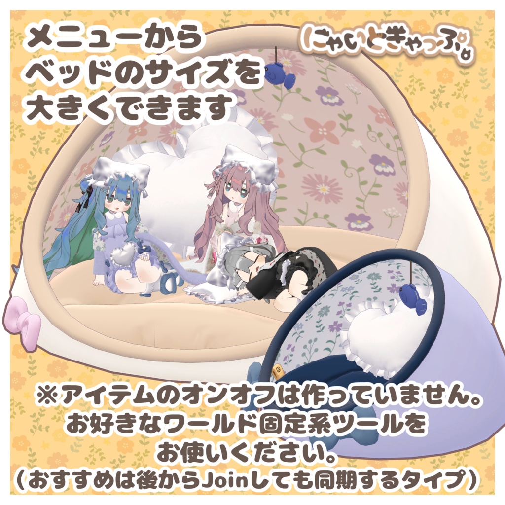 【V睡におすすめ】にゃいときゃっぷ。【キプフェル・まめふれんず】