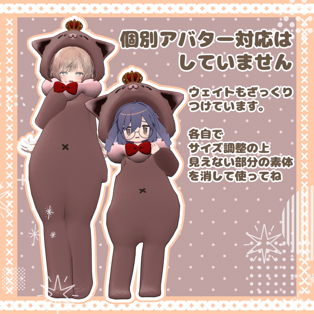 【パスワードが見つかれば無料】ThemeParkYouthのあのぬいぐるみのきぐるみ【Vket2024W出店記念】