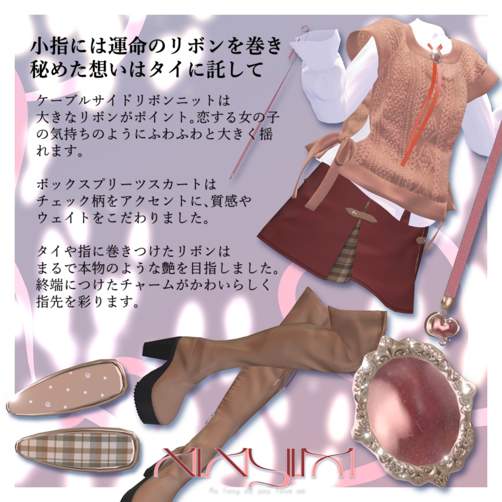 【VRC想定】ALAYLM -As long as you love me-【8アバター対応】