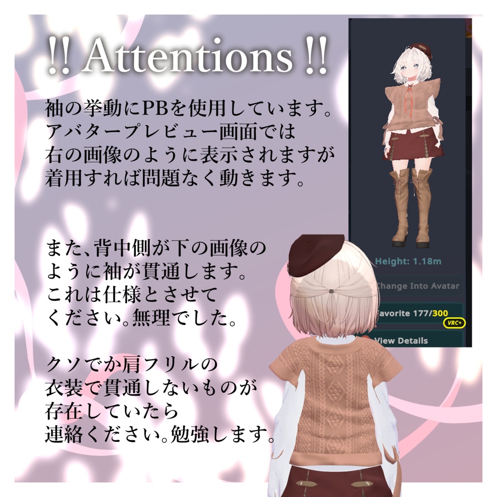 【VRC想定】ALAYLM -As long as you love me-【8アバター対応】