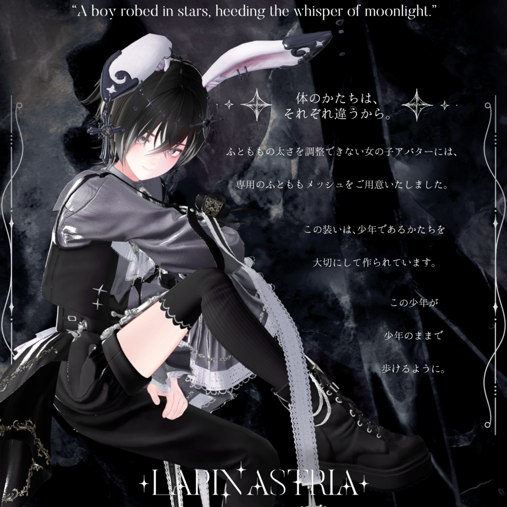 【🐇セール中🌙】『-Lapinastria-』ShéryFizz【フルパックオンリー】