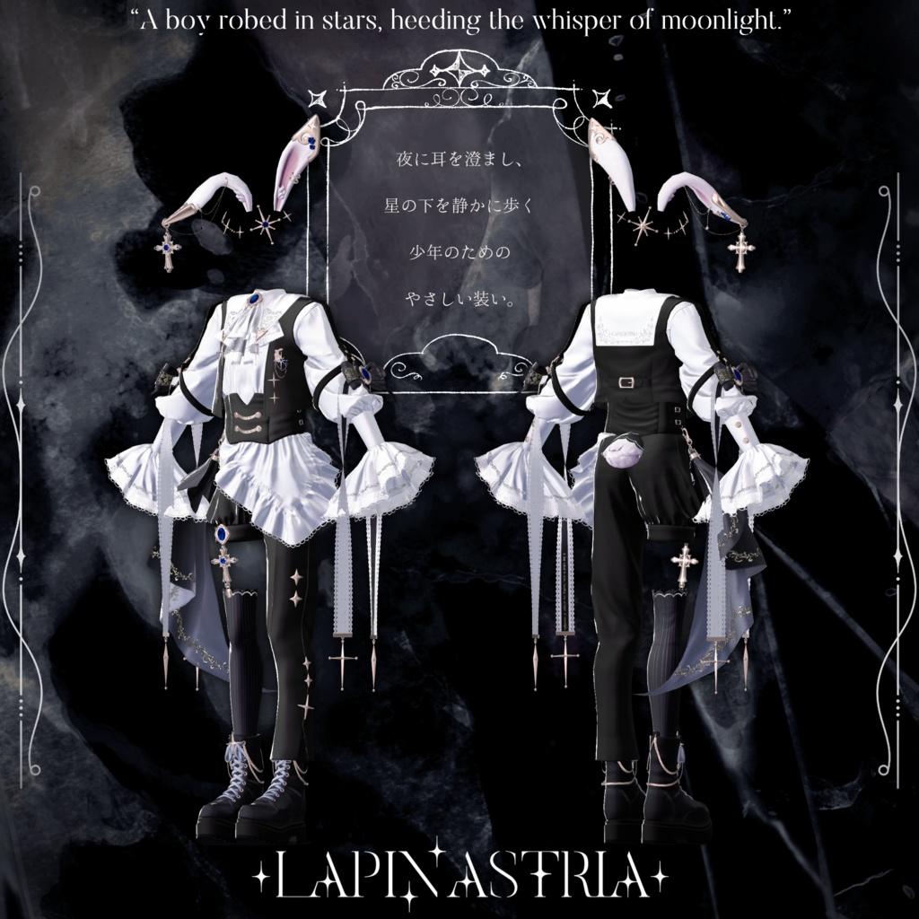 【🐇セール中🌙】『-Lapinastria-』ShéryFizz【フルパックオンリー】