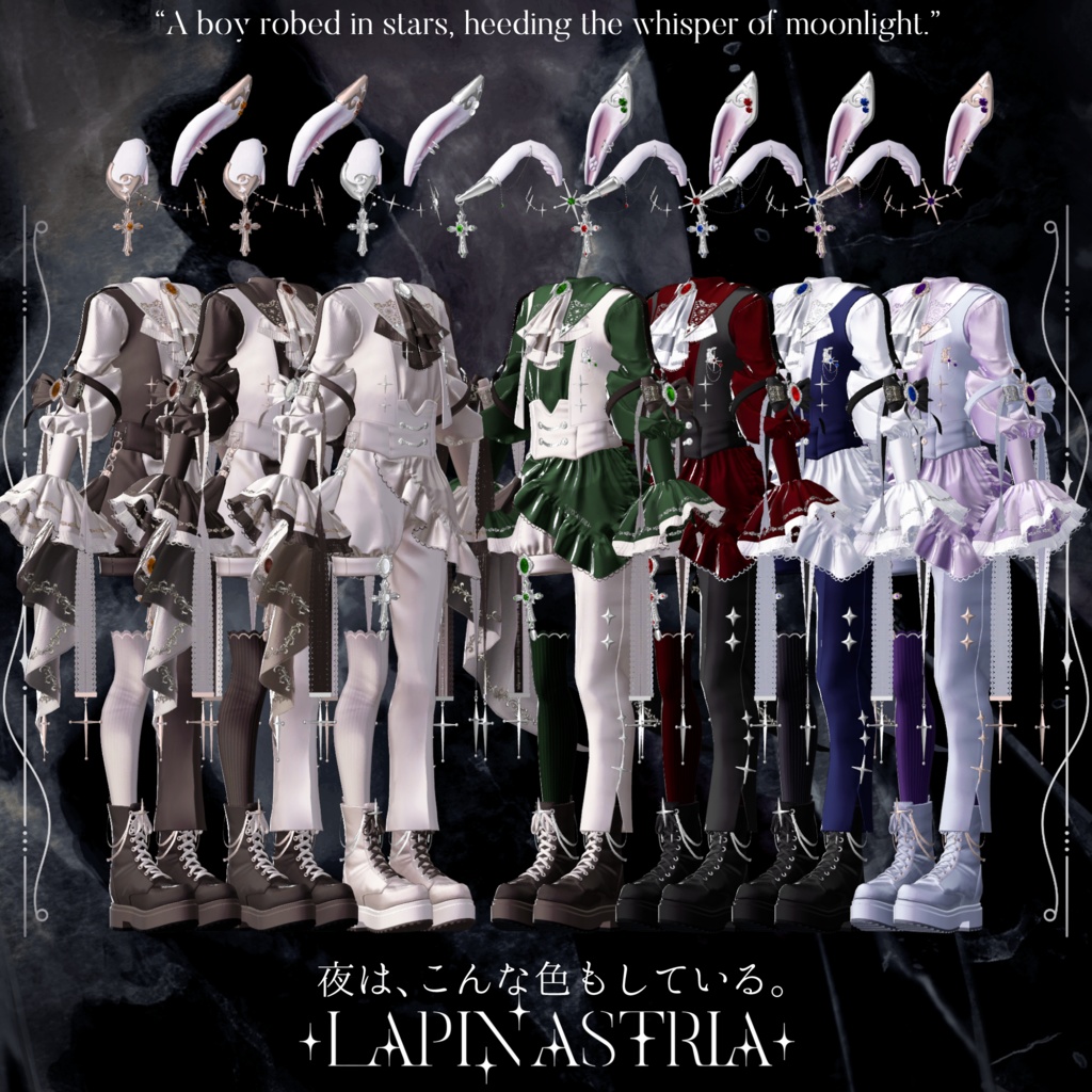 【🐇セール中🌙】『-Lapinastria-』ShéryFizz【フルパックオンリー】