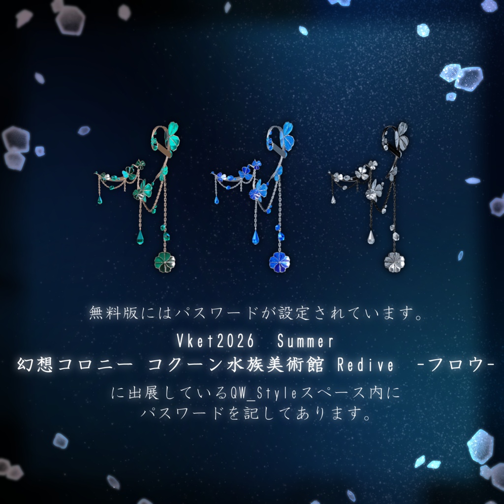 【パスワードが見つかれば無料】 Proof of the LOST【Vket2026S出店記念】