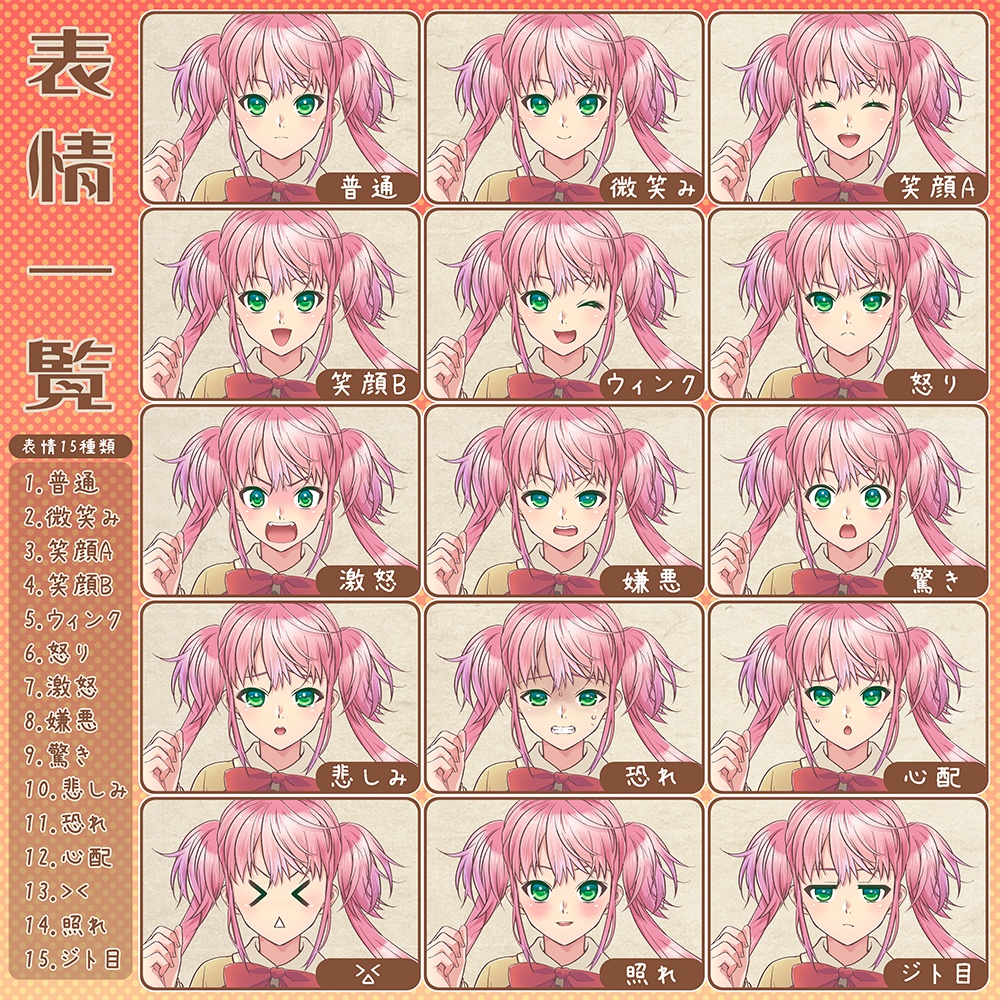 立ち絵素材_学生A