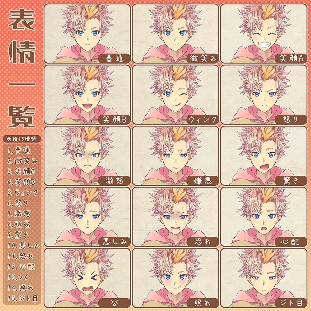 立ち絵素材_学生B