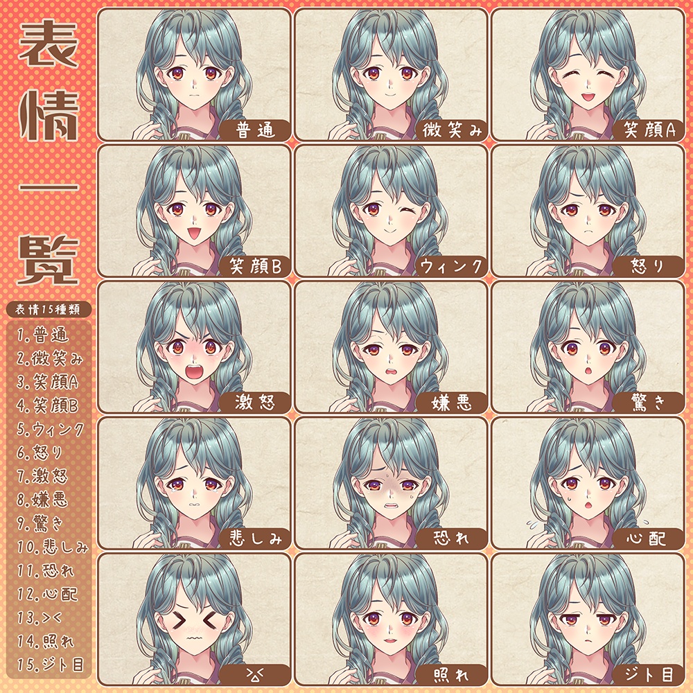 立ち絵素材_学生C