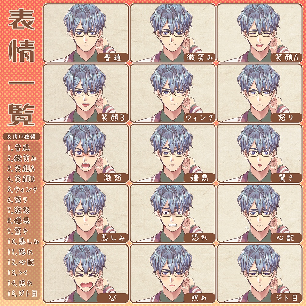 立ち絵素材_学生D