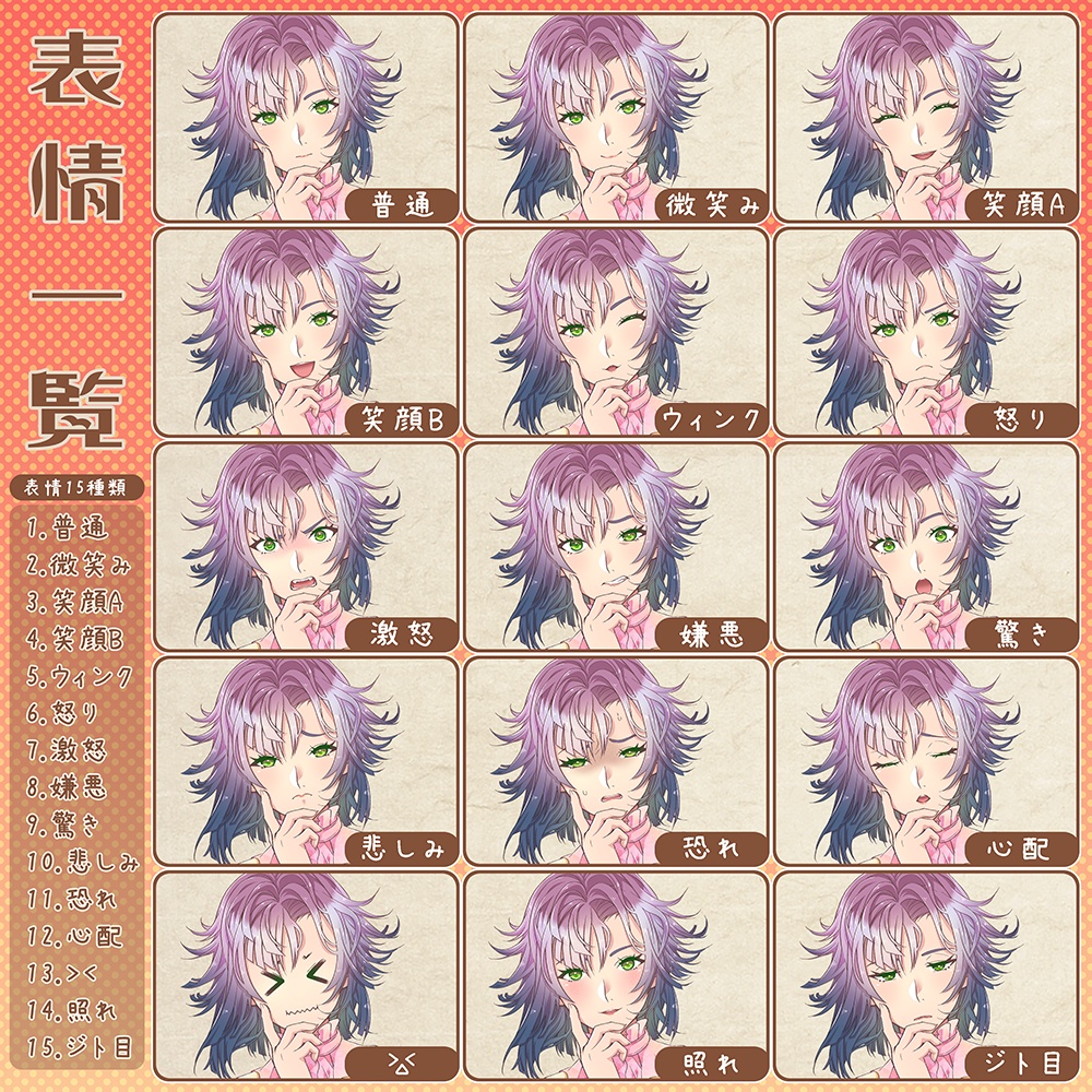 立ち絵素材_成人A