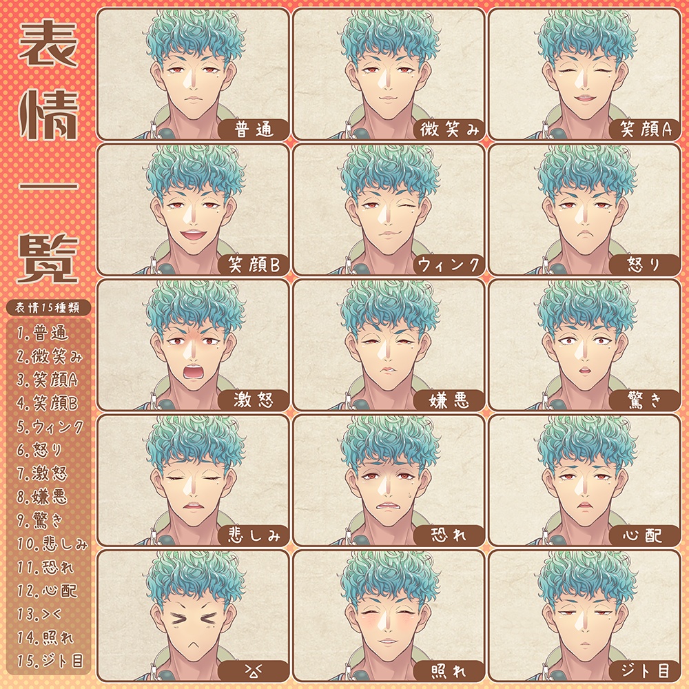 立ち絵素材_成人B