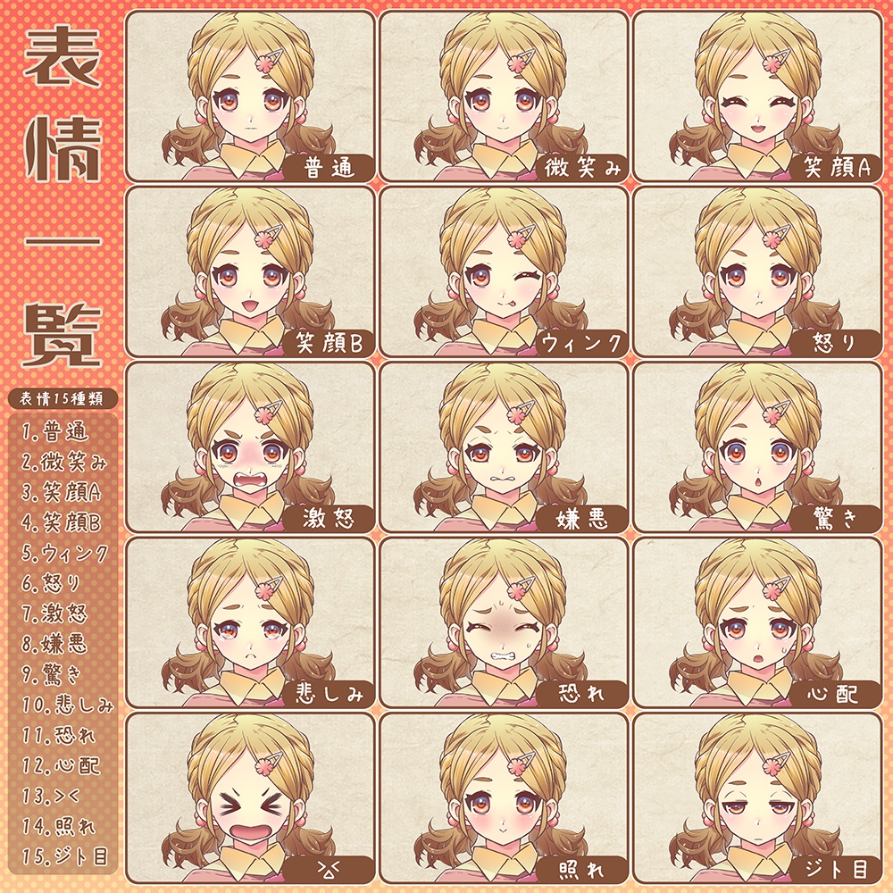 立ち絵素材_小学生A