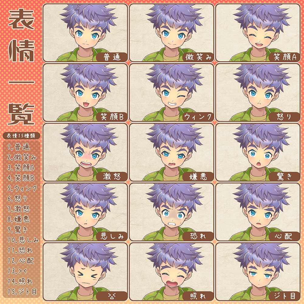 立ち絵素材_小学生B