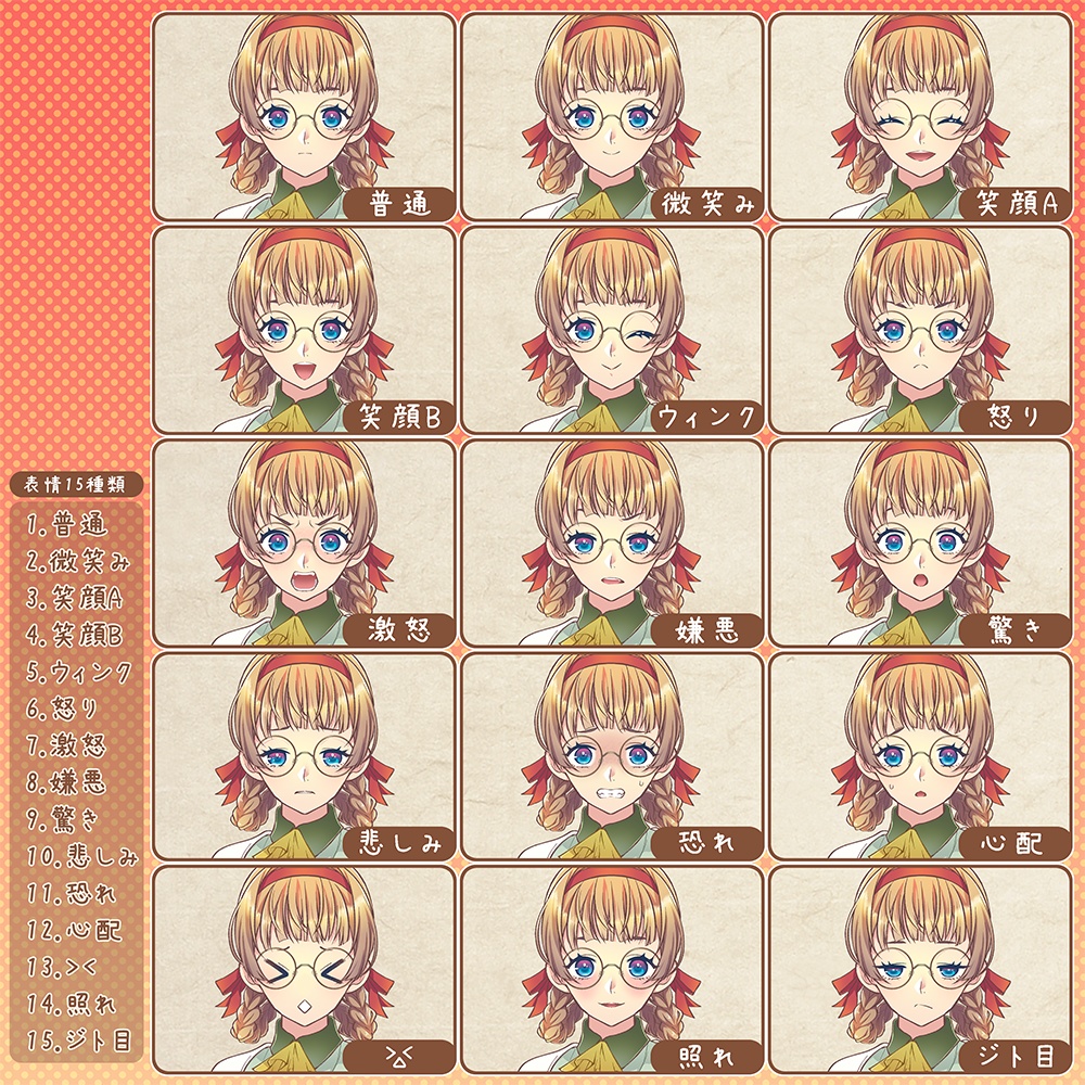 立ち絵素材_学生E