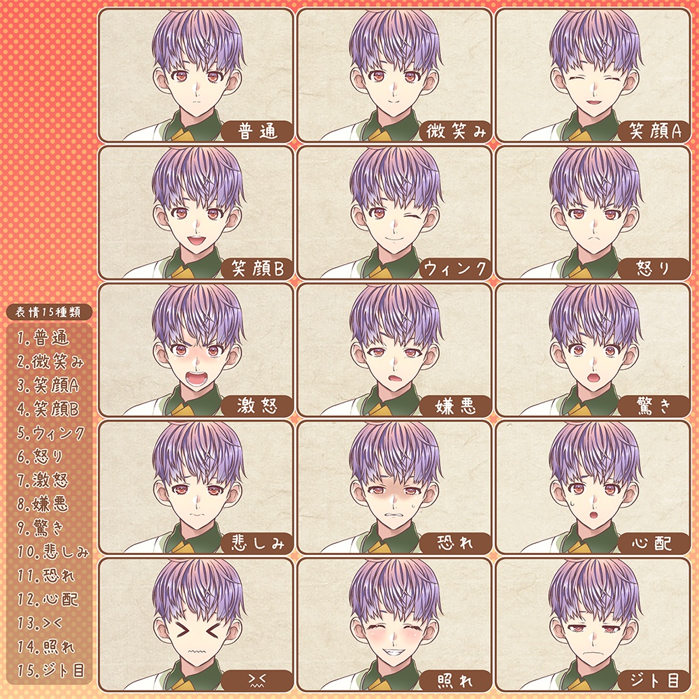 立ち絵素材_学生F