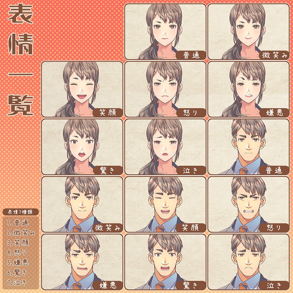 立ち絵素材_モブスーツ男女