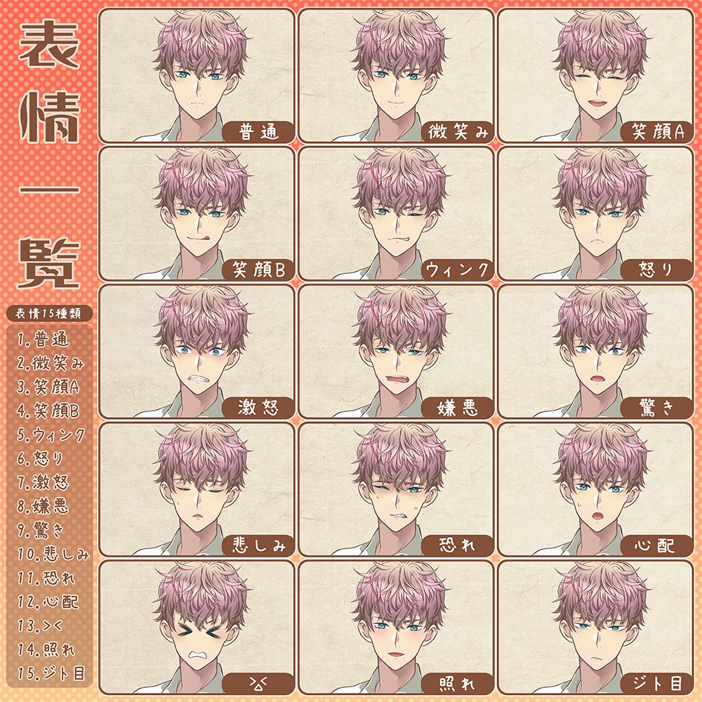 立ち絵素材_学生G