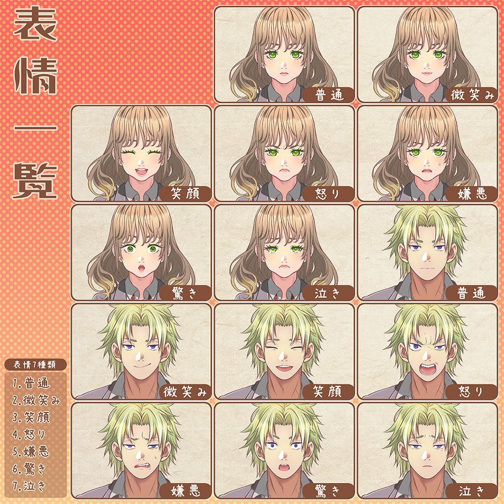 立ち絵素材_モブ学生男女