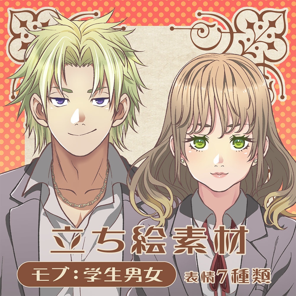 立ち絵素材_モブ学生男女