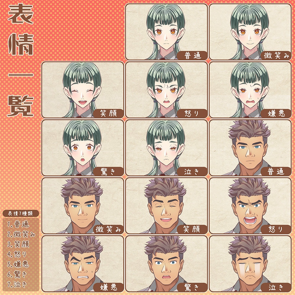 立ち絵素材_モブ学生男女2