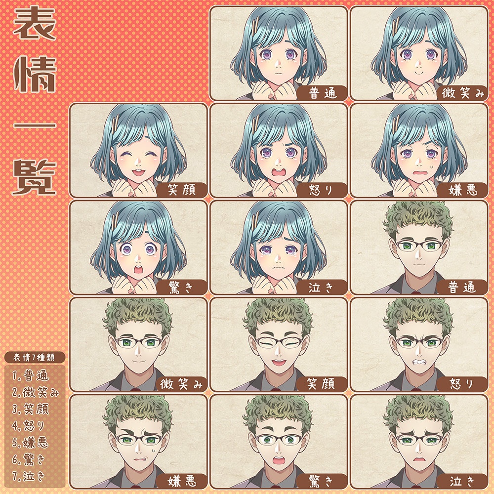 立ち絵素材_モブ学生男女3