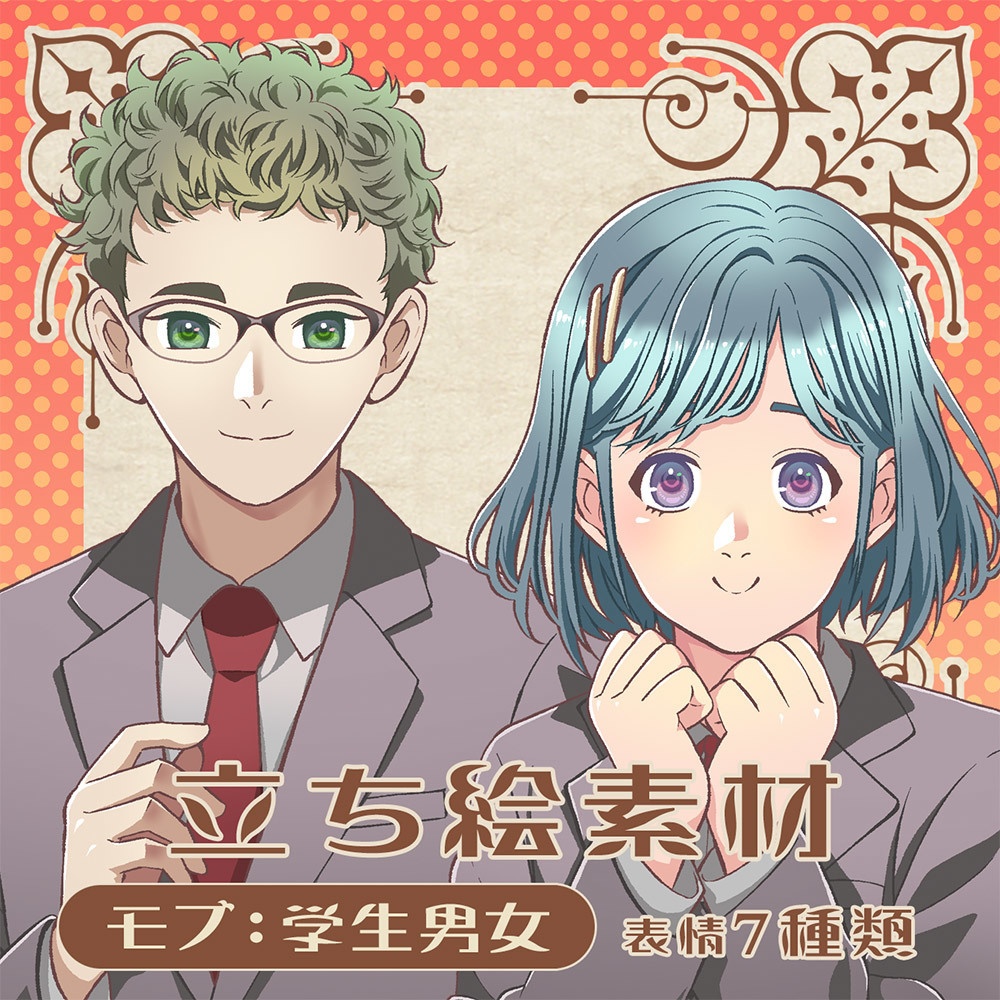 立ち絵素材_モブ学生男女3