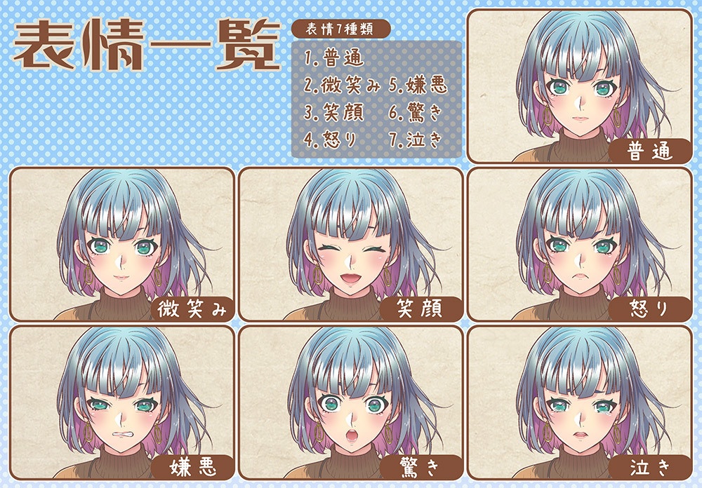 【無料】立ち絵素材