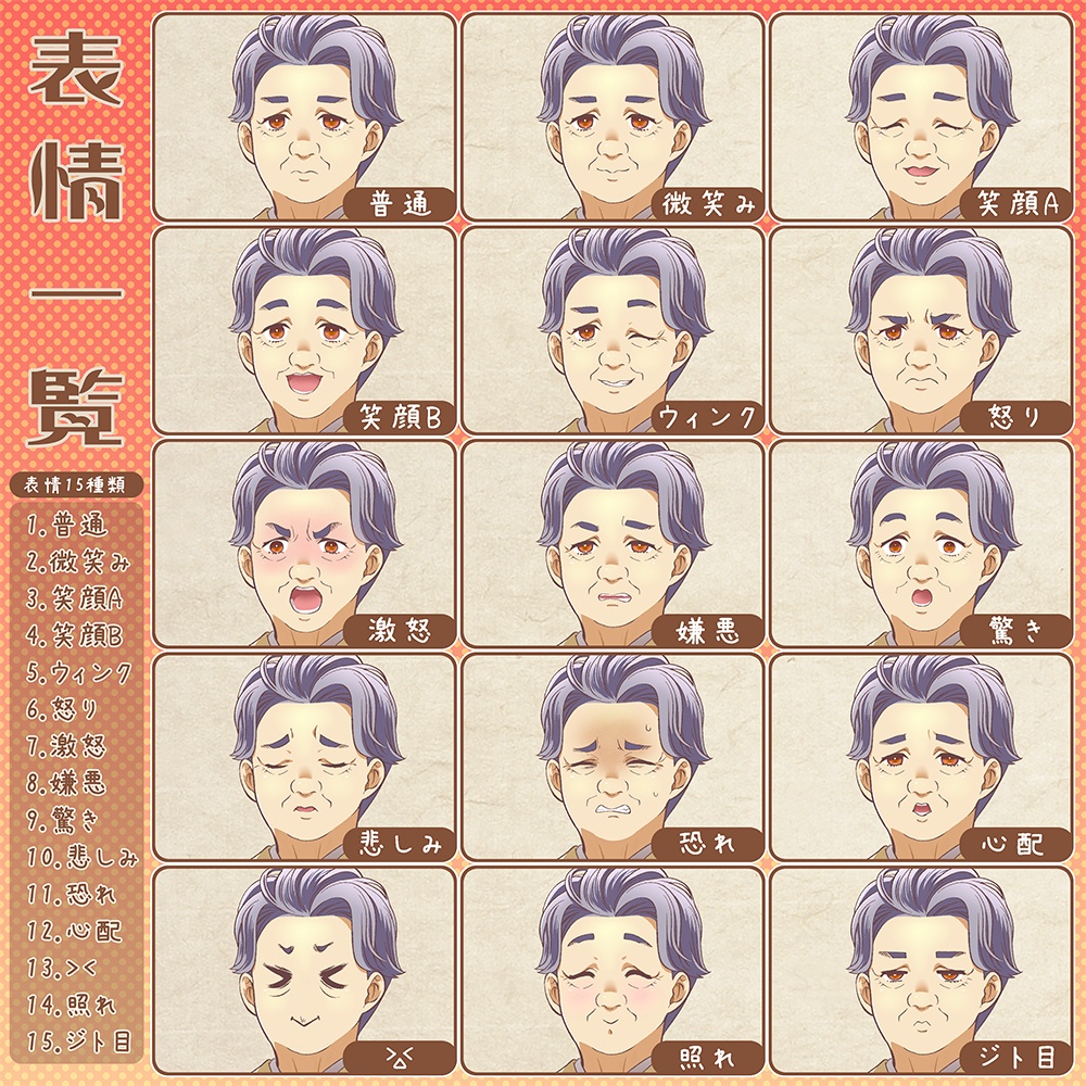 立ち絵素材_成人F(おばさん)