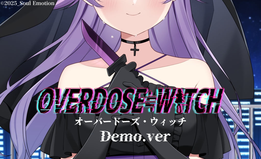 OVERDOSE≓WITCH【オーバードーズ・ウィッチ】プロトタイプ版