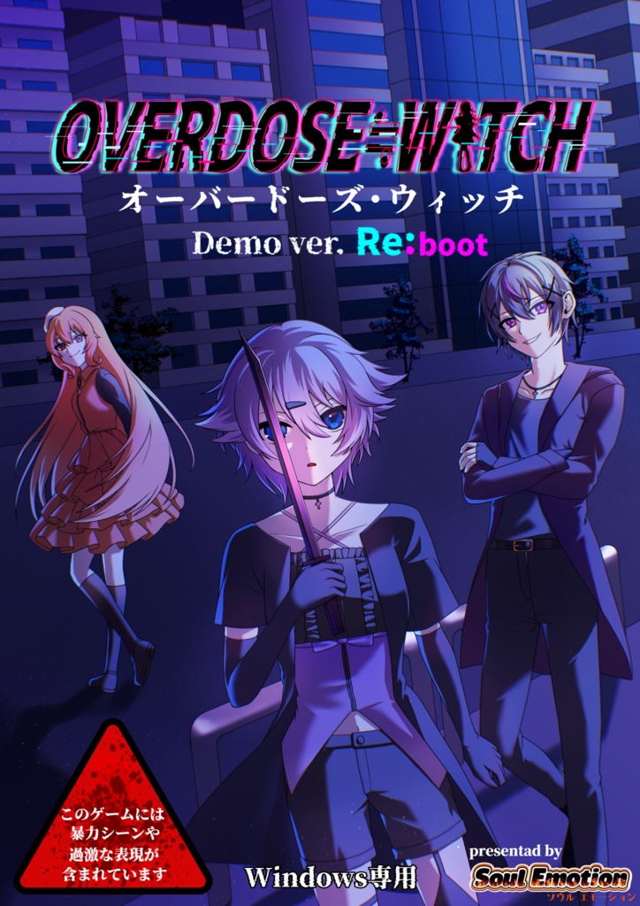 OVERDOSE≓WITCH 【オーバードーズ・ウィッチ】Demo ver. Re:boot