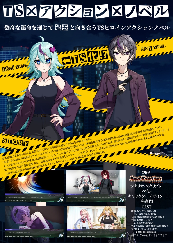 OVERDOSE≓WITCH 前編 隻眼の黒風(ゲイル)編 新作セット