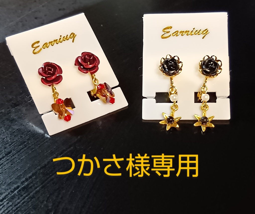 内緒のイヤリング