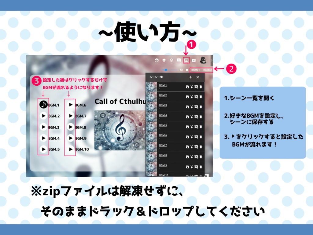 【無料/有料】投げるだけ!KPレス用BGM部屋zip素材【ココフォリア】