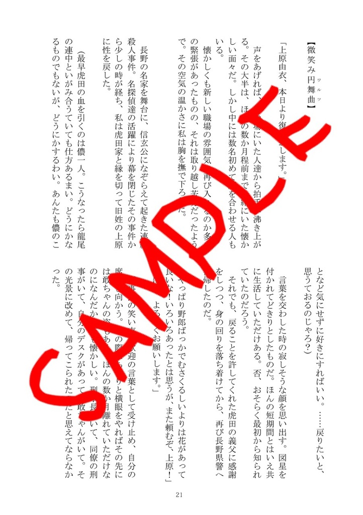 敢由本合同セット