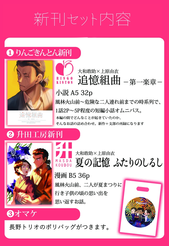 敢由本合同セット