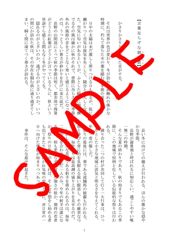 敢由本合同セット