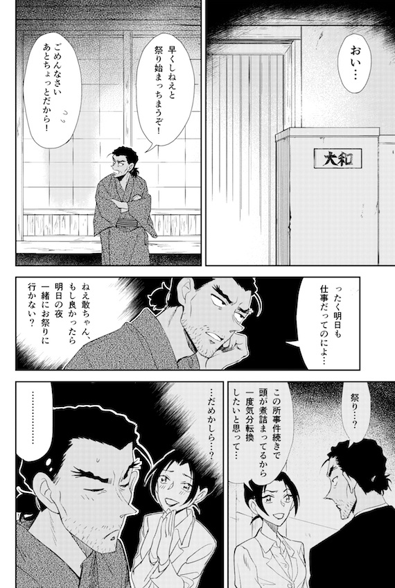 敢由本合同セット