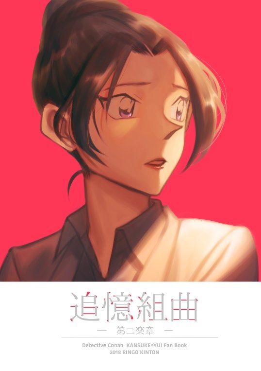 敢由本合同セット