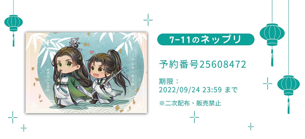 さはん Online Only Carnival ２ ネットプリント