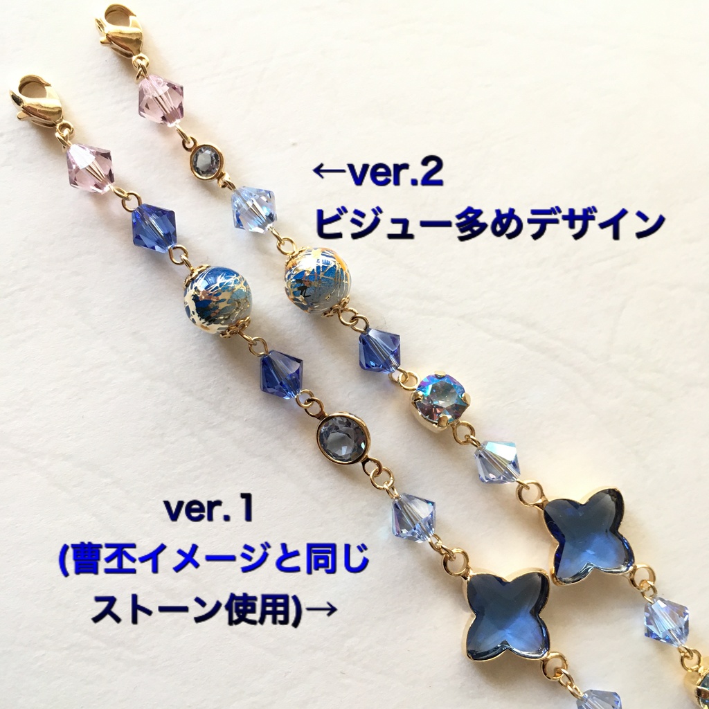 郭嘉イメージブレスレット