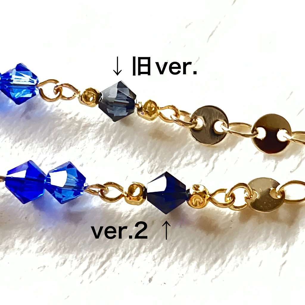 荀攸イメージグラスチェーン