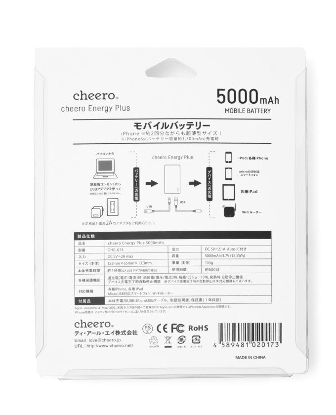 モバイルバッテリー【ミュージカル with アマビエ】