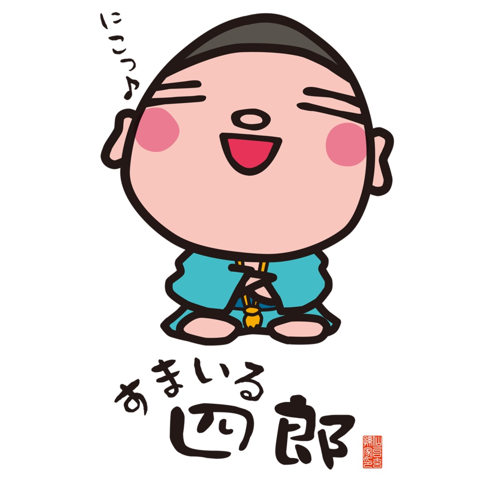 すまいる四郎ぬいぐるみ Sサイズ